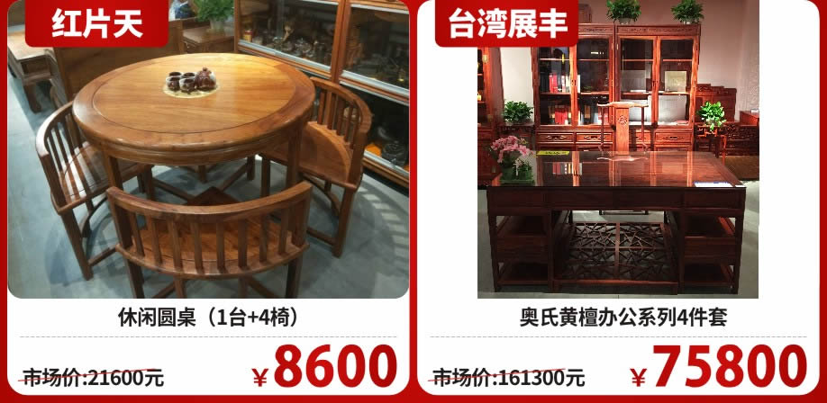 红木3.jpg 红木3.jpg